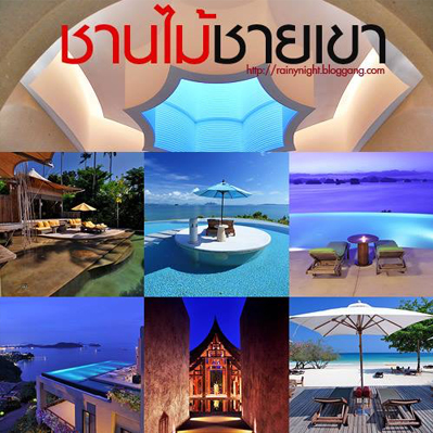 ชานไม้ชายเขา