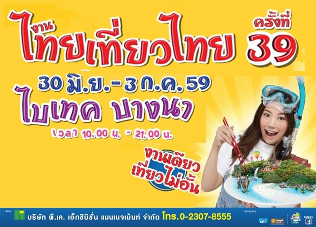 โปรแรง!!! วันธรรมดาน่าเที่ยว...ซื้อ 1 แถม 1>>>โปรดติดต่อเจ้าหน้าที่เพื่อสอบถามข้อมูลหรือจองห้องพัก หรือ ลดราคา 30-50%>>>สามารถจองผ่านเวปไซด์ได้เลย